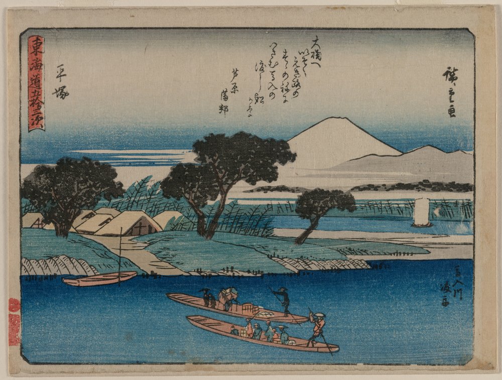 The Fifty-Three Stations of the Tokaido: Hiratsuka, c. 1840 by Ando Hiroshige