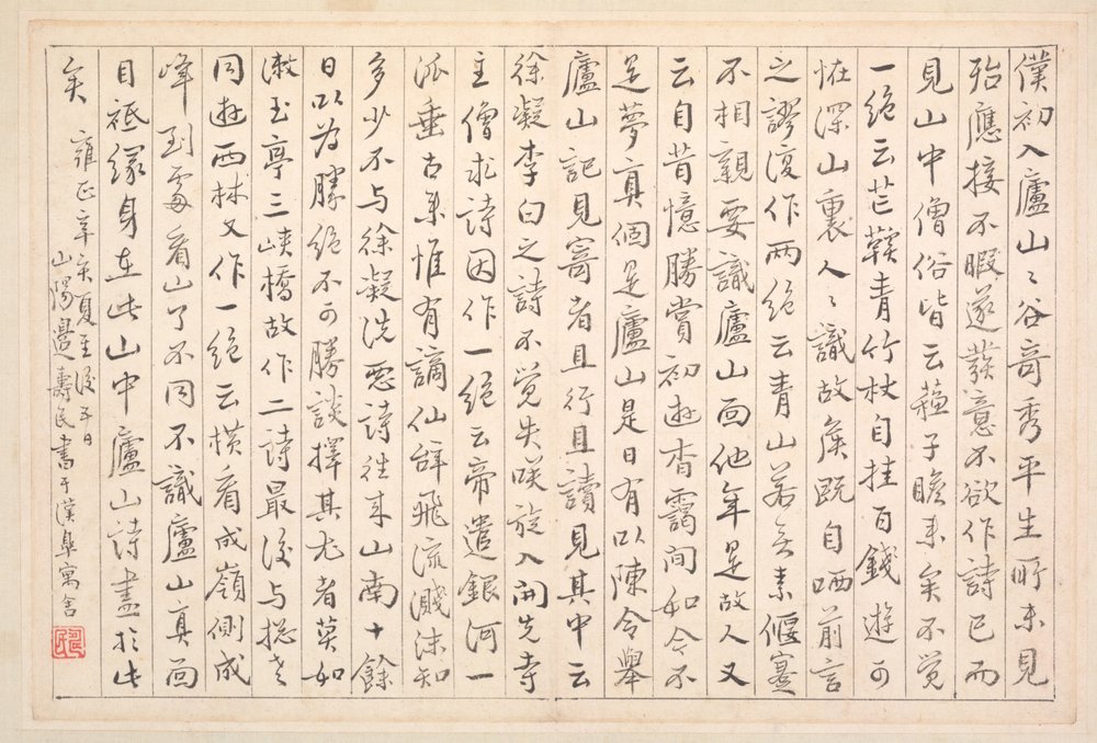 Album of Calligraphy and Paintings by Bian Shoumin