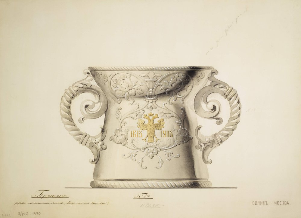 Design of a Silver Vase, 1910s by Carl Edvard Bolin company