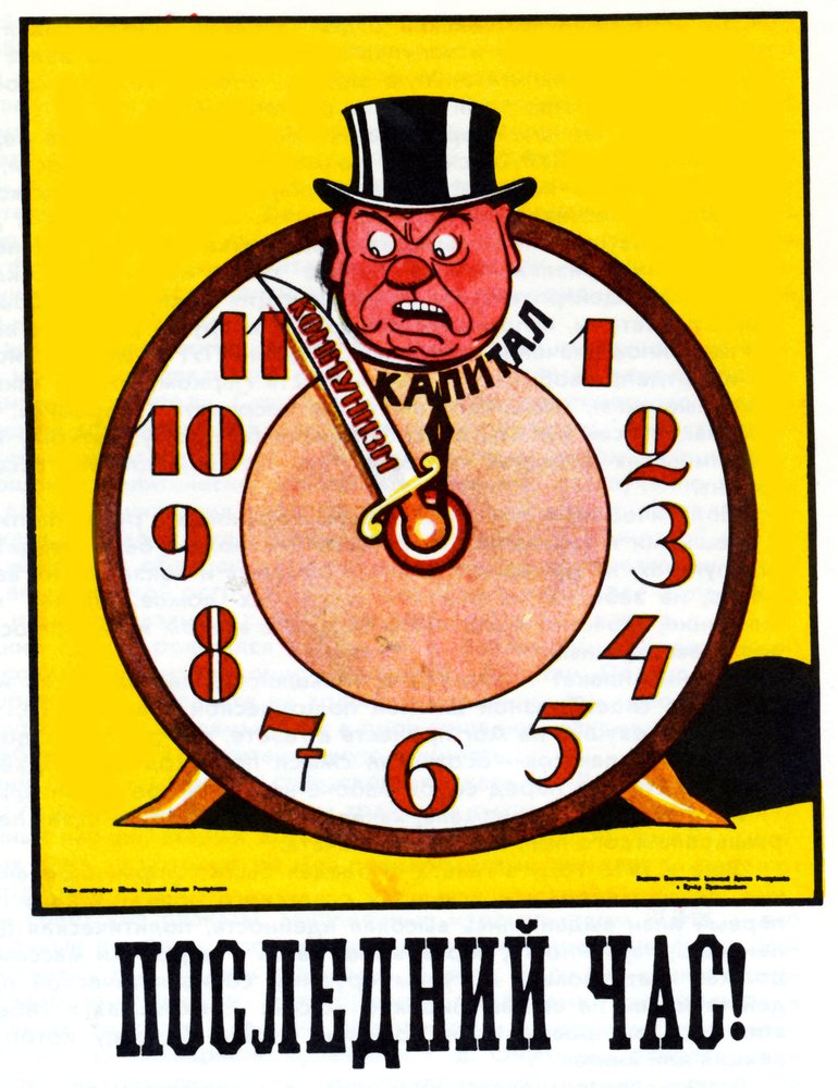 The Last Hour Poster by Deni: Buy fine art print
