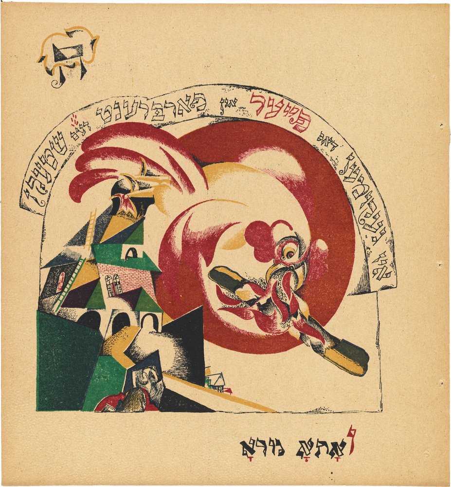 Chad Gadya (The Tale of the Goat)