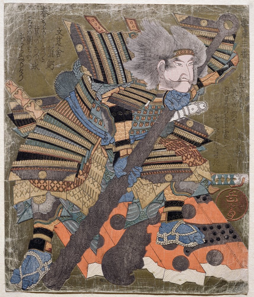 Asahina, from the series 3 designs of breaking gates, 1827