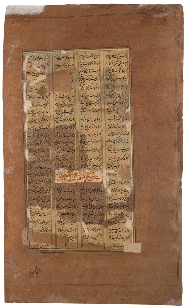 Rakhsh Fights the Lion to Protect Rustam by Indian School