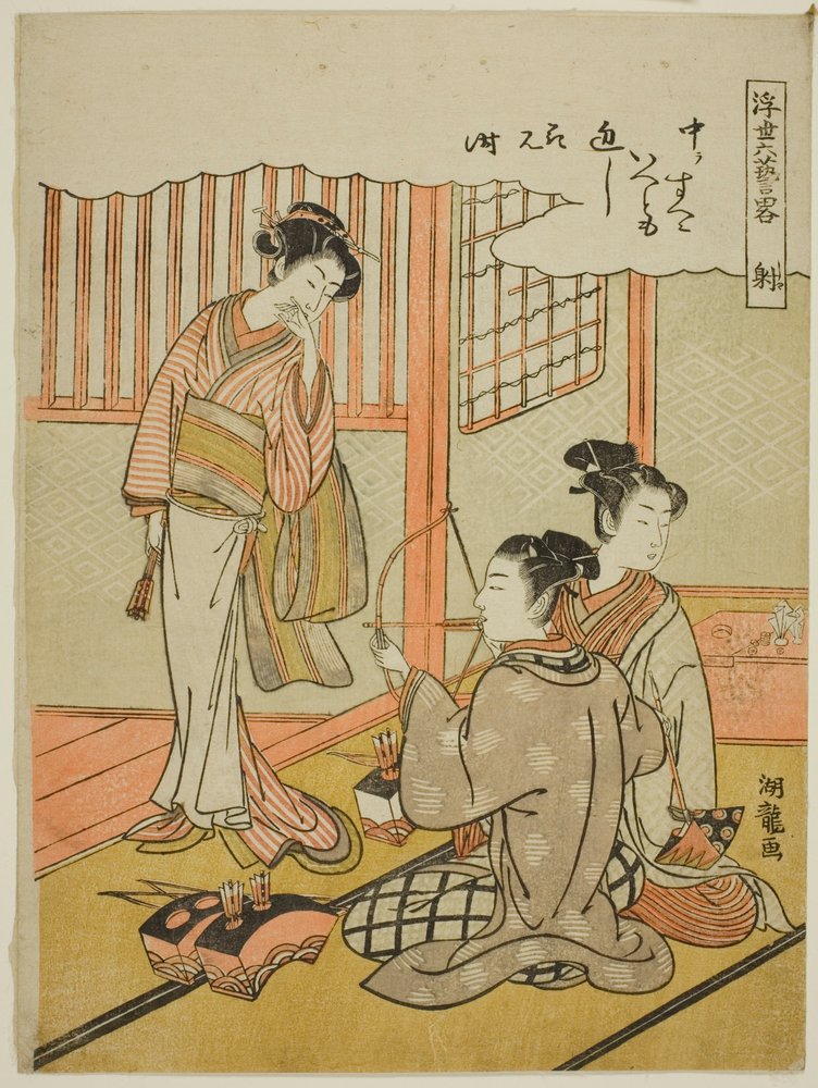 Archery, from the series 