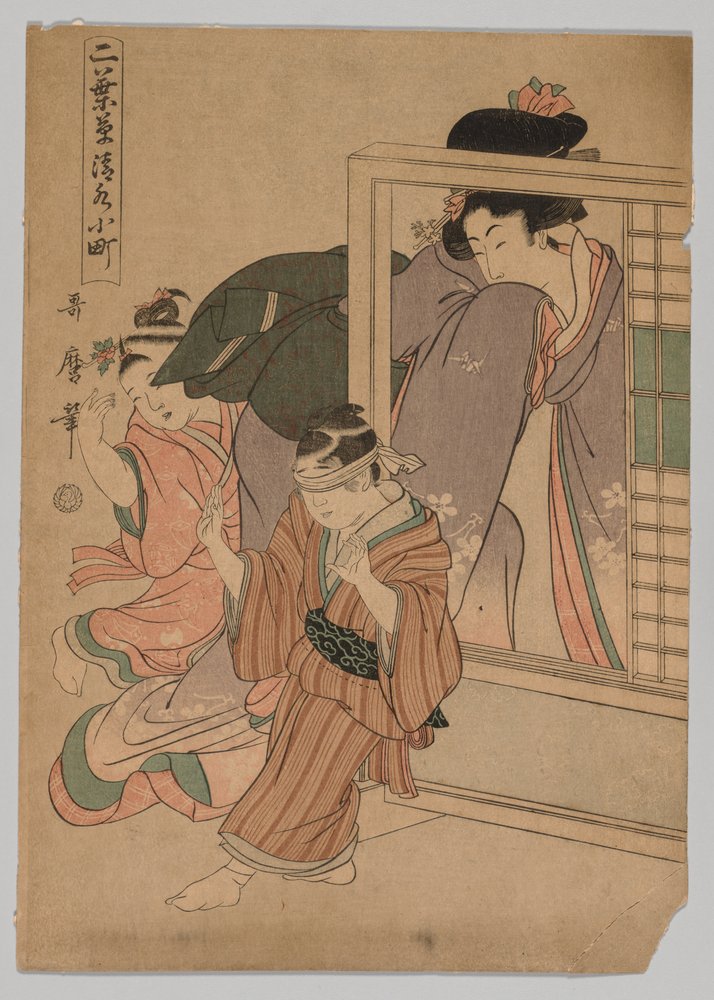 Two Children and a Woman Playing Blind Man's Bluff