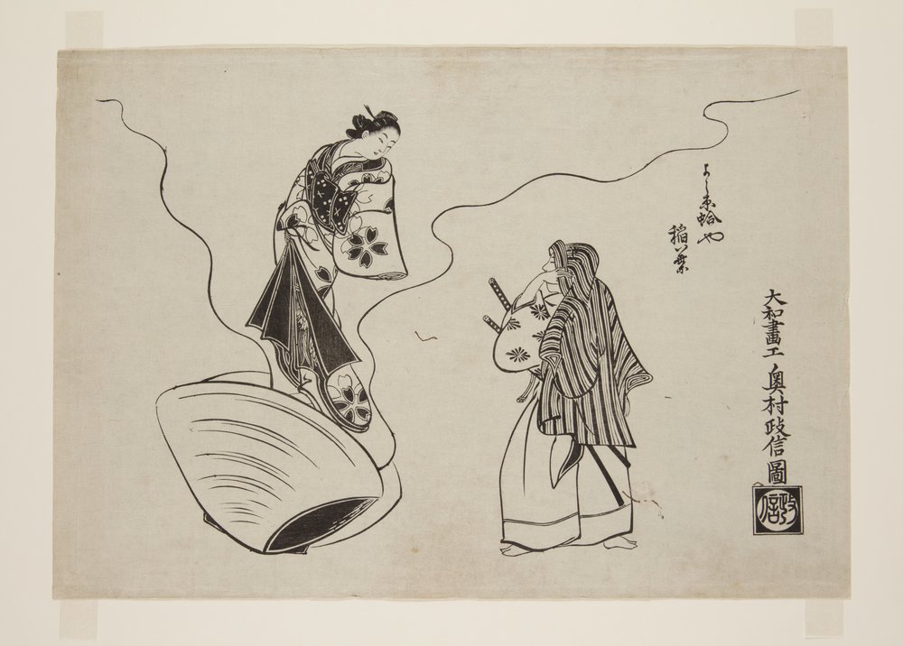 Inaba of the Hamaguriya in the Yoshiwara by Okumura Masanobu