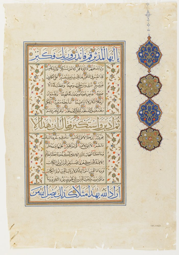 Folio from a Qur