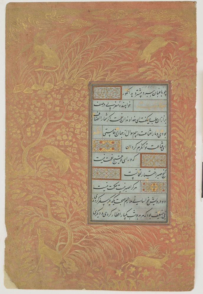 Folio of calligraphy, Iran, Safavid dynasty by Persian School