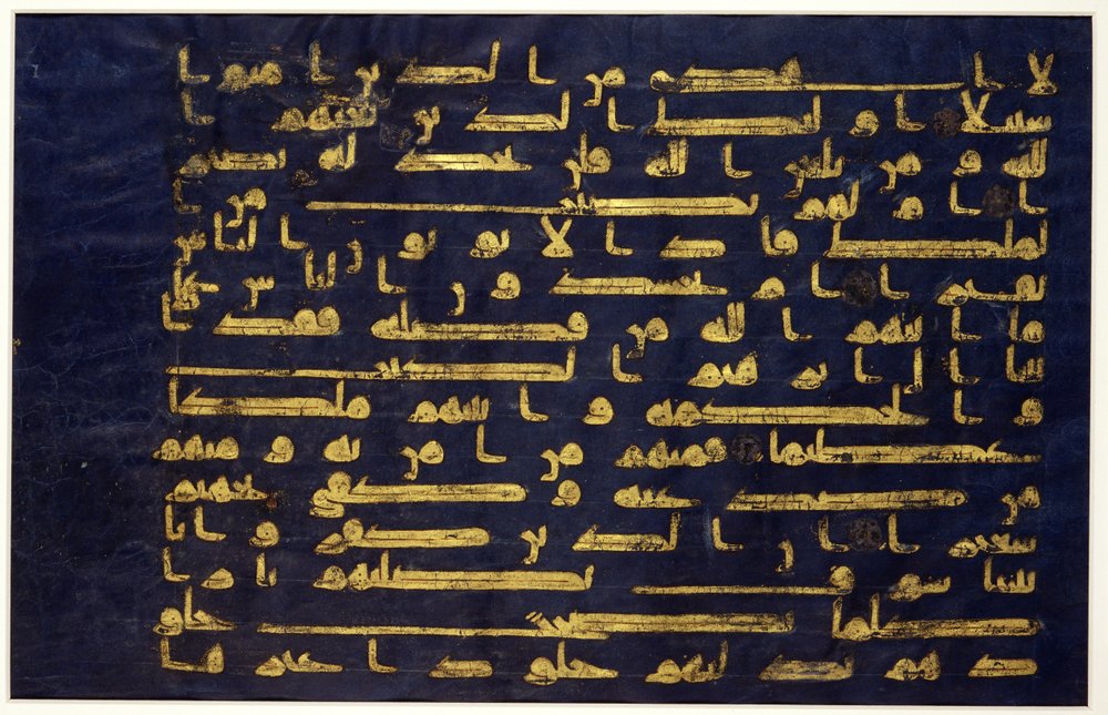 Leaf from a Manuscript of the Qur'an in Kufic Script, late 9th-early ...