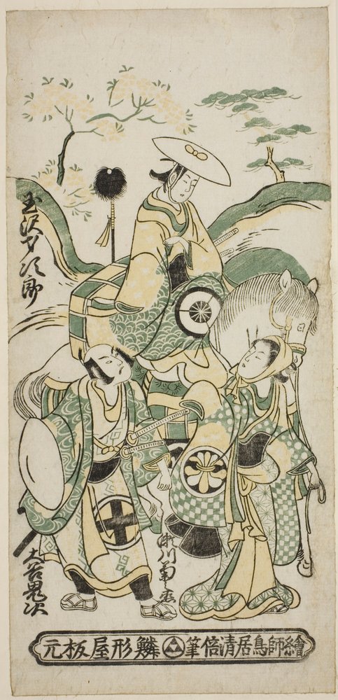 The Actors Tamazawa Saijiro I as Ushiwakamaru, Segawa Kikunojo I as Oroku, and Otani Oniji I as Matano Goro in the play 
