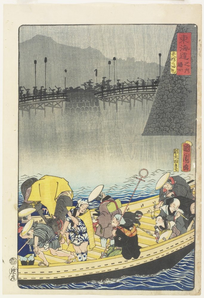 Returning Sails at Yabase in Zeze by Toyohara Kunichika
