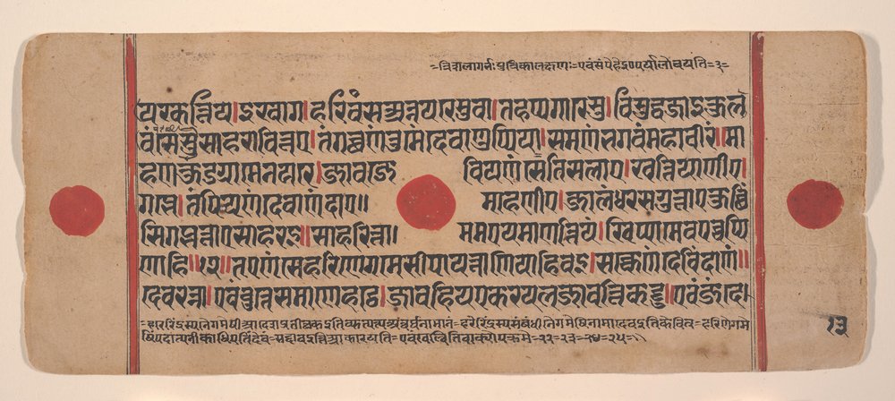 Page from a Dispersed Kalpa Sutra Jain Book of Rituals by Unbekannt