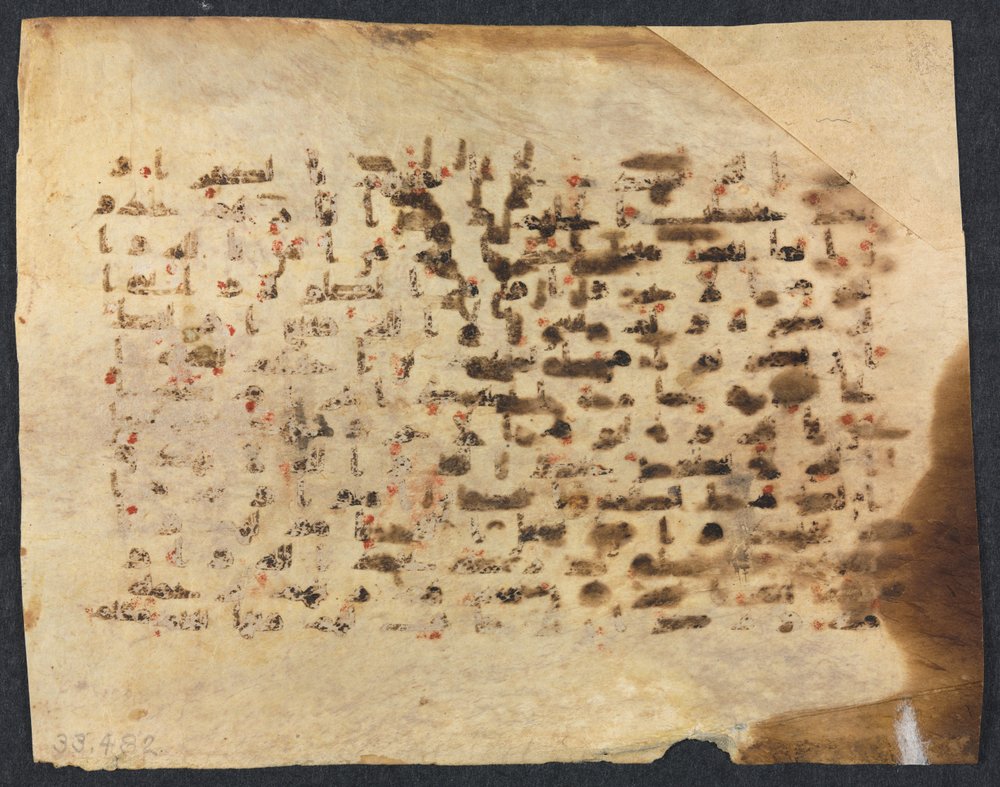 Quran Manuscript Folio verso by Unbekannt