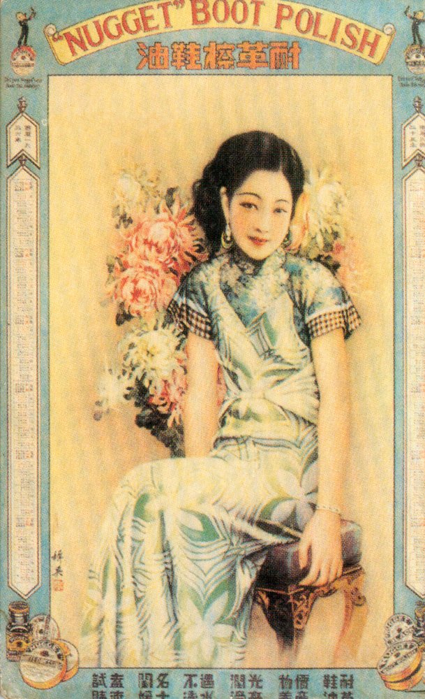 Shanghai Advertising Poster for Boot Polish, c1930s by Unbekannt