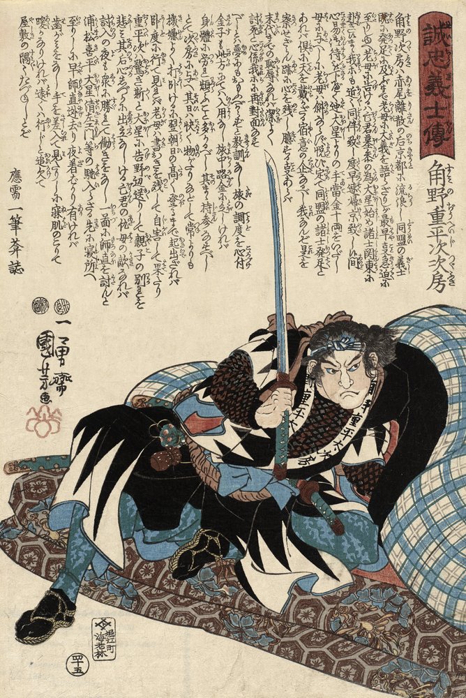 Sumino Juheiji Tsugufusa by Utagawa Kuniyoshi
