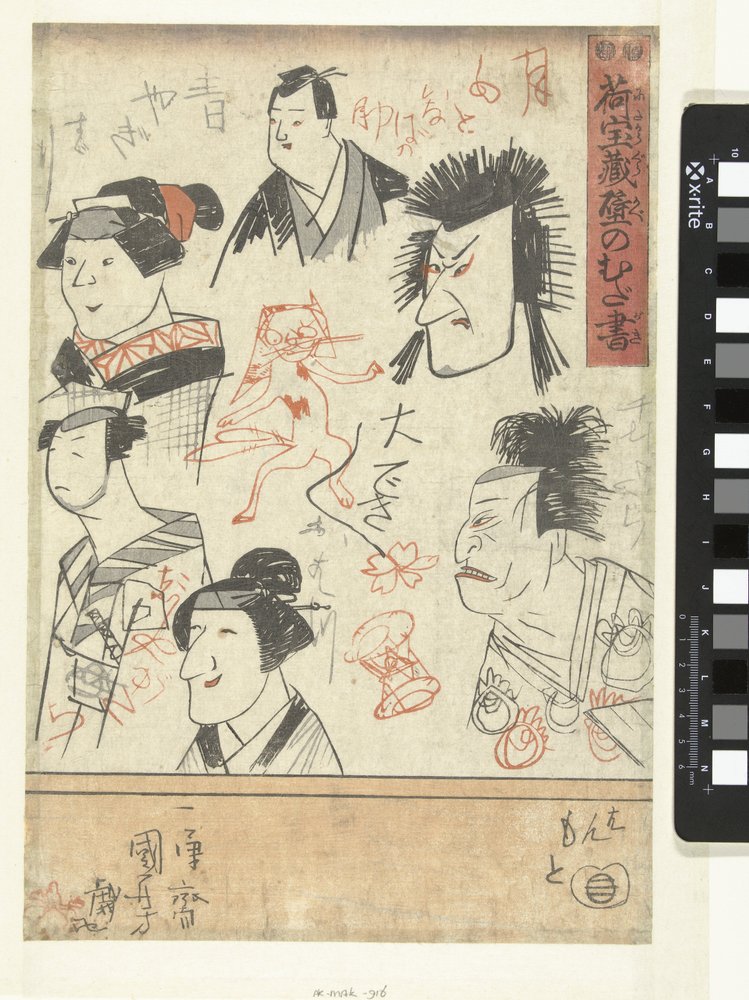 Six Actor Portraits by Utagawa Kuniyoshi