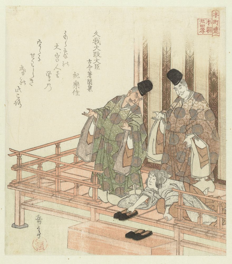 Twenty-four Japanese Examples of Filial Piety for the Honchôren by Yashima Gakutei