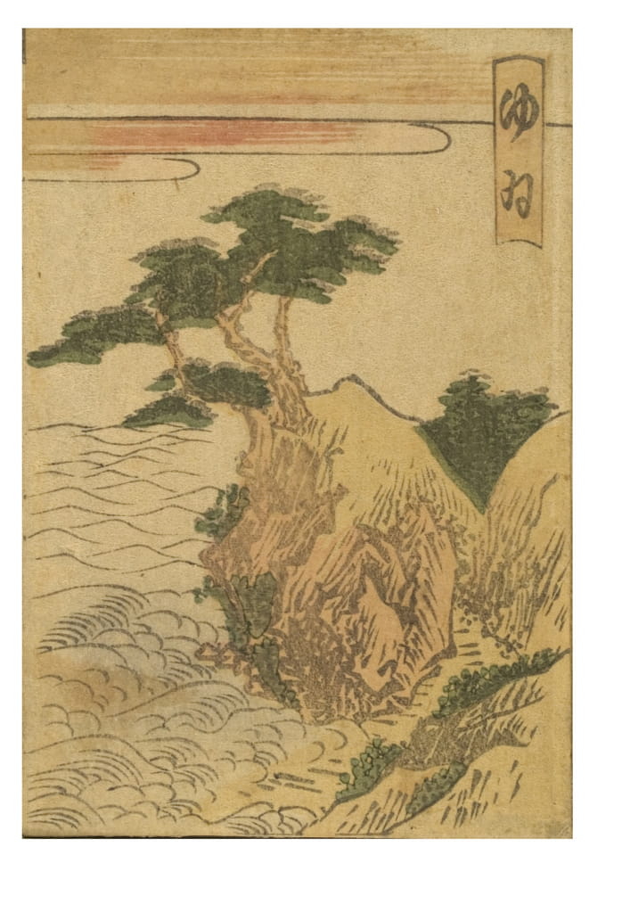 Yui station from the series 53 Stations of the Tokaido Printed in Colour