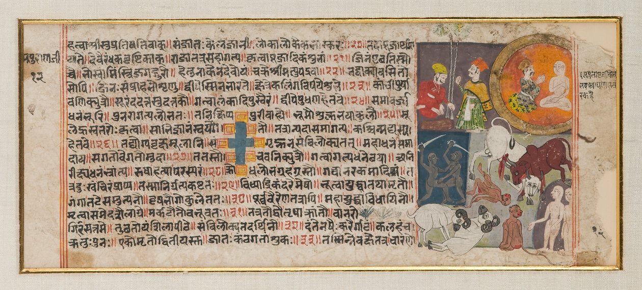 Page from an Unidentified Dispersed Manuscript by Indian School