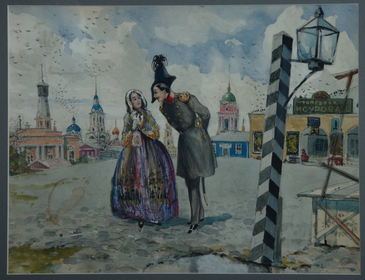 In the Province by A.V. Lozhkin