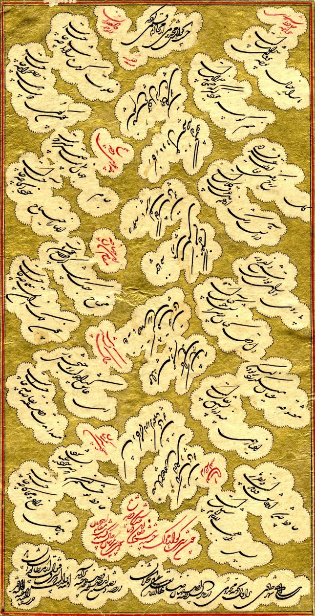 Calligraphy in Shakastah Nasta