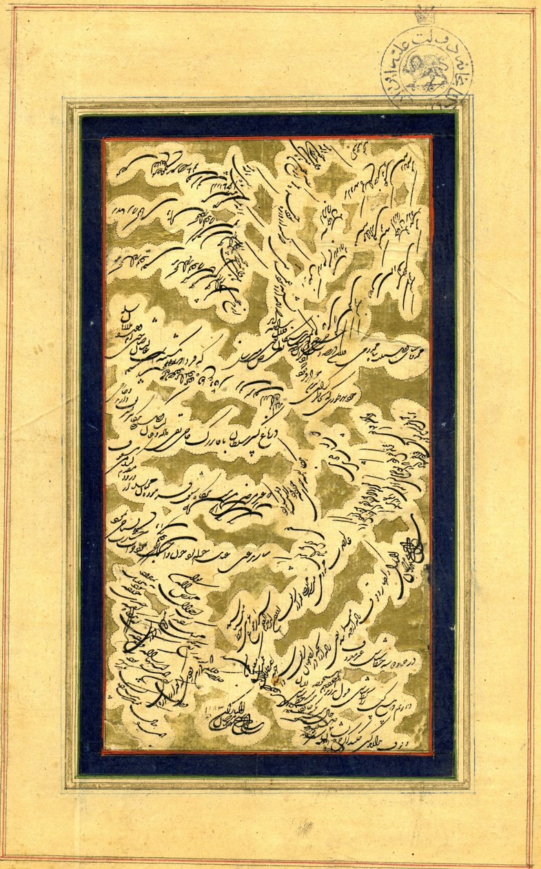 Calligraphy in Shakastah Nasta