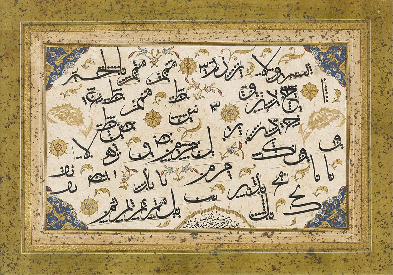 Mek (Calligraphy Exercise) by Abdurrahman Hilmi