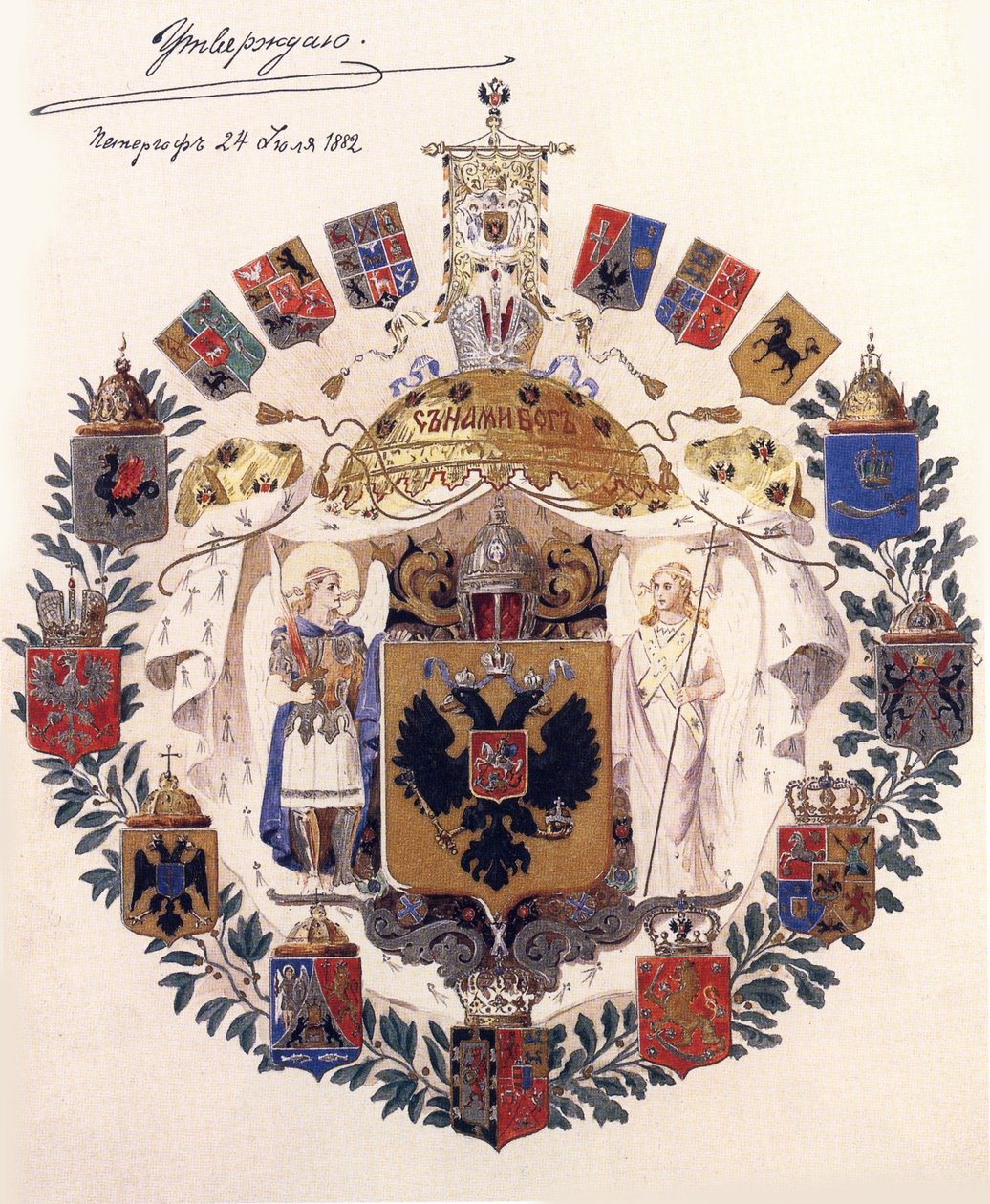 Greater Coat of Arms of the Russian Empire with the Approval of Emperor Alexander III, July 24, 1882 by Adolf Charlemagne