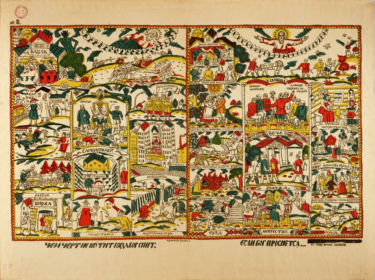 Poster Lubok with Slogan by Afanasiy Yefremovich Kulikov