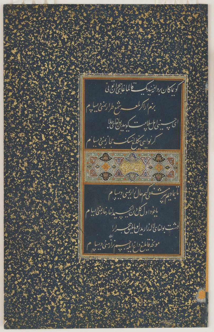 Folio from a Divan (Collected Poems) by Sultan Husayn Bayqara, Herat, Timurid Dynasty by Afghan School