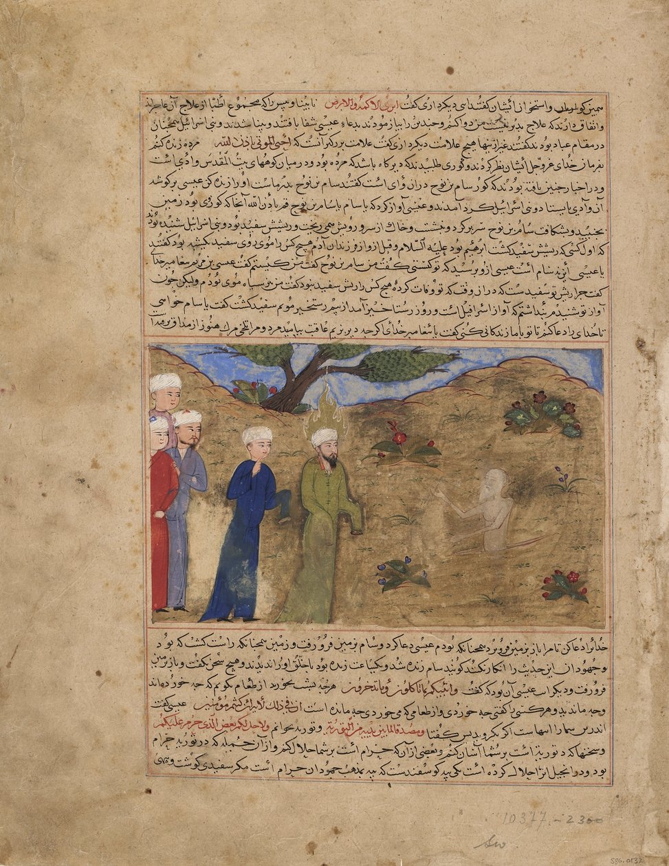 Jesus and Sam by Afghan School
