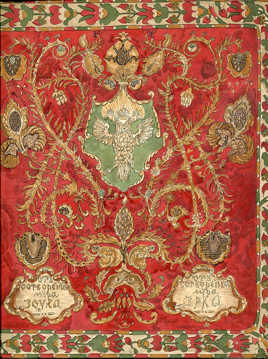 Program for the opera A Life for the Tsar by M. Glinka (1913) by Alexander Yakovlevich Golovin