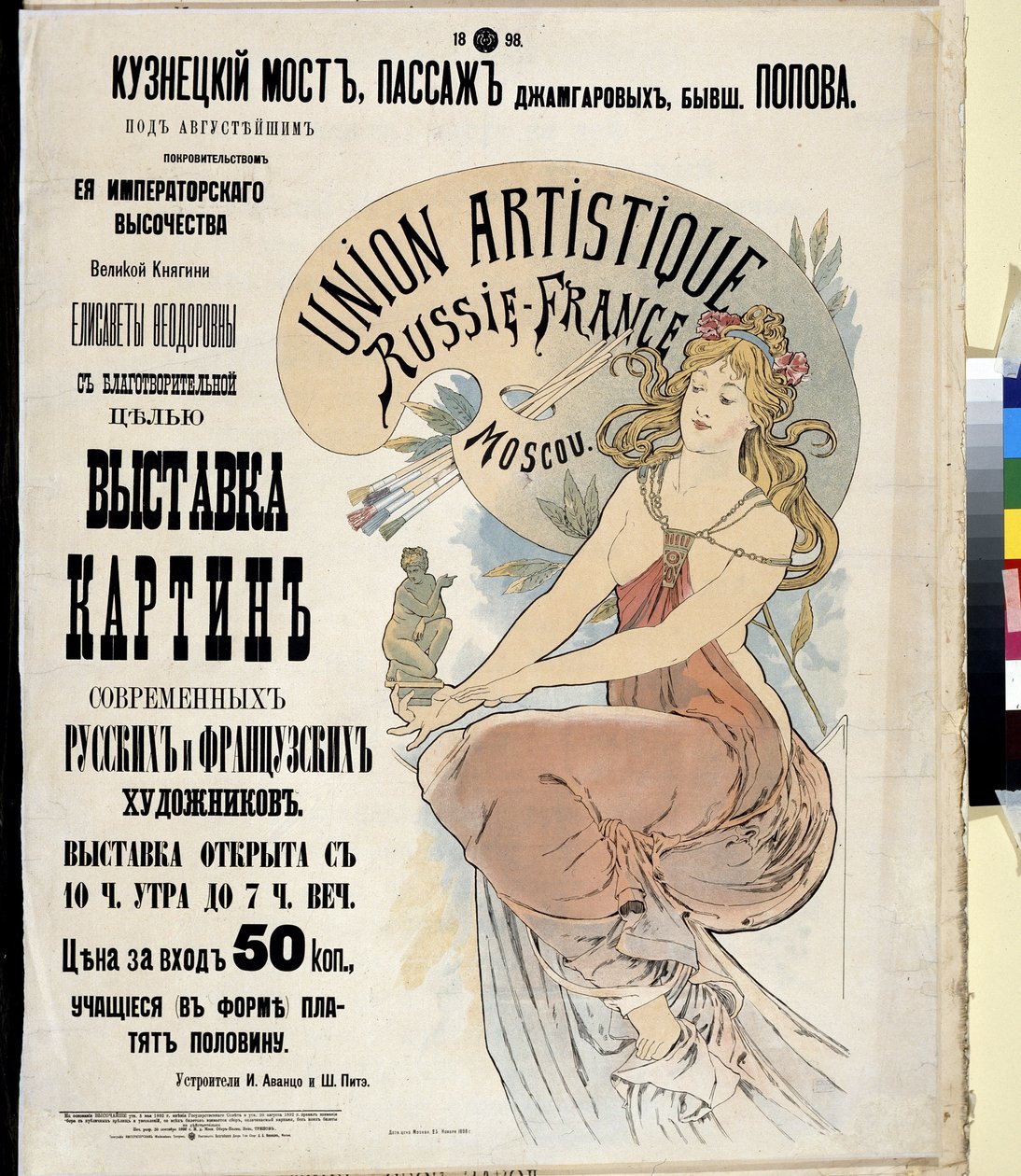 Advertisement Poster for the Exhibition of Russian and French Artists 