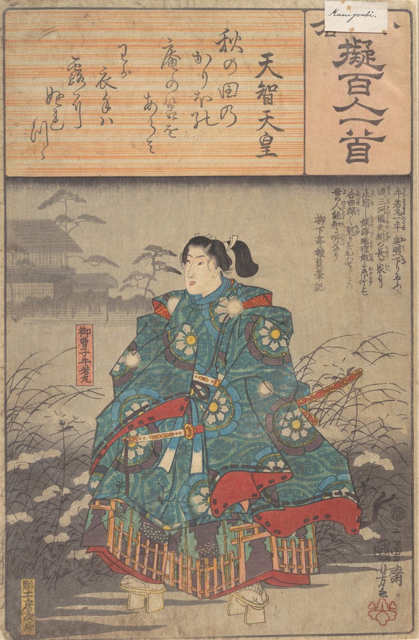 Album of Eighty-eight Prints from the Series Ogura Imitations of One Hundred Poems by Ando Hiroshige