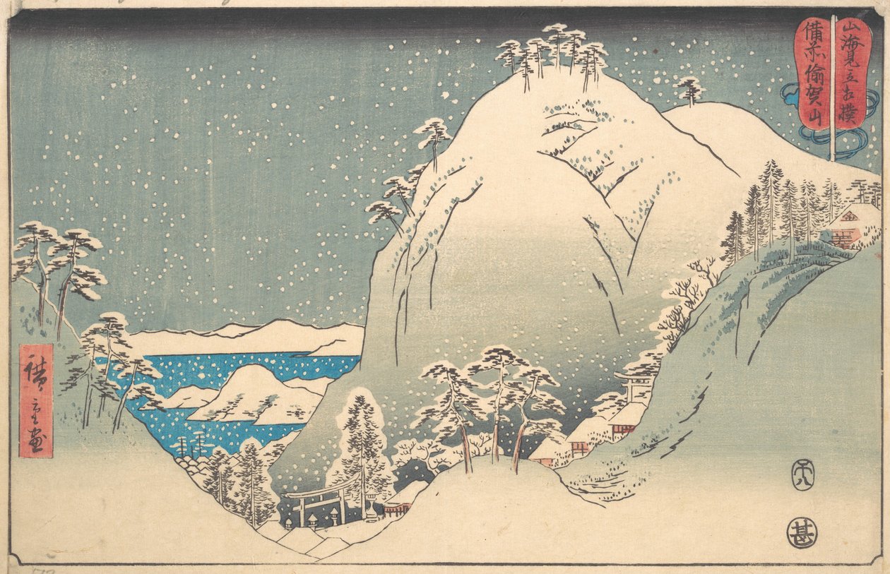 Mount Yuga in Bizen Province, from the series Wrestling Matches, 8th month, 1858 by Ando Hiroshige