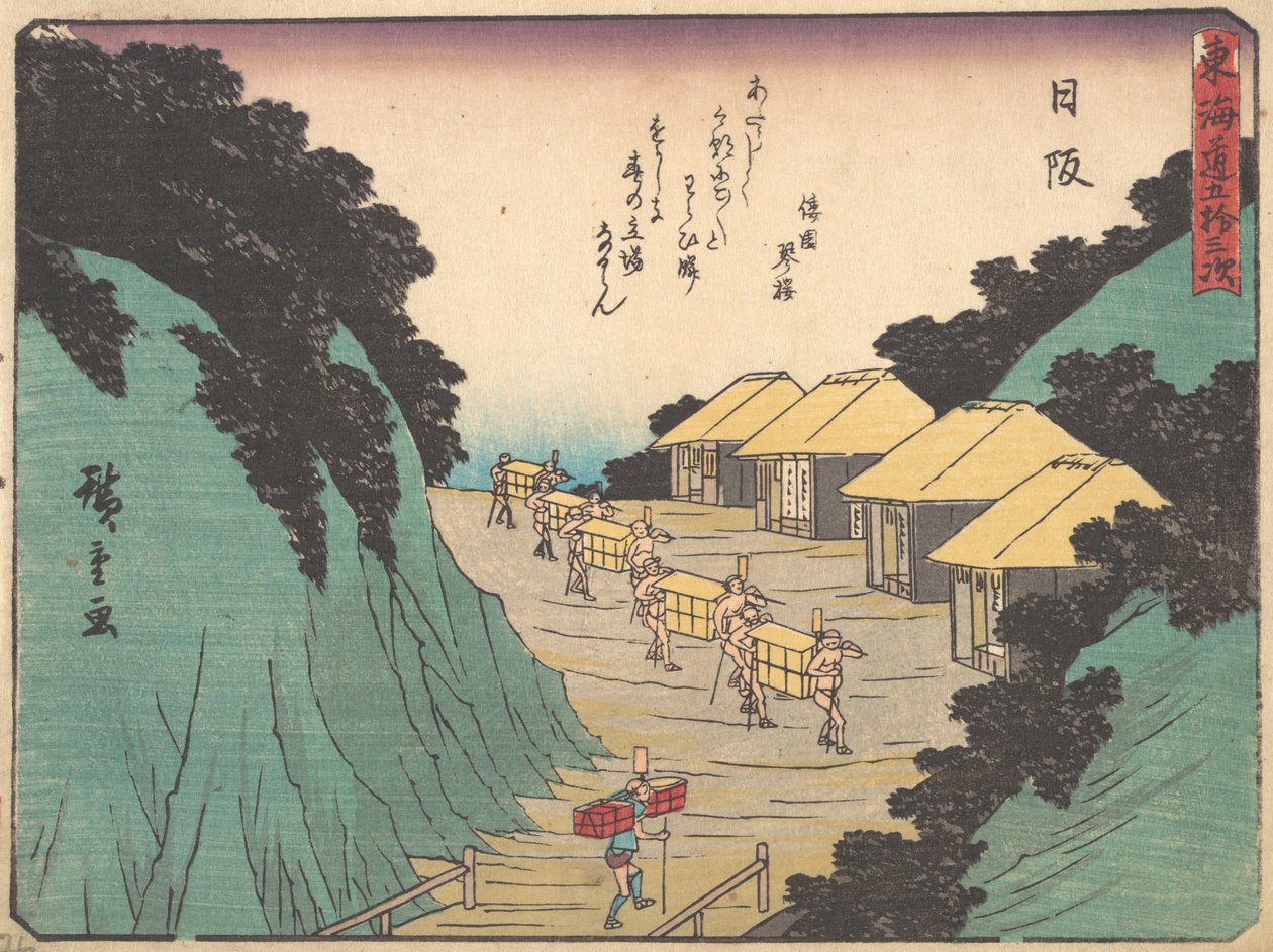 Nissaka, Sayo no Naka Yama, pass in the Bayo Mountains by Ando Hiroshige