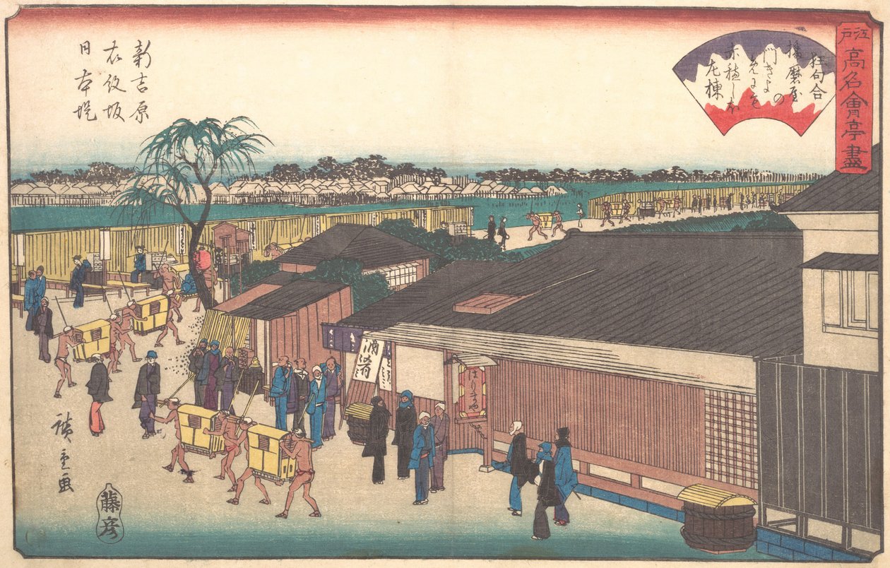 The Harimaya at Shinyoshiwara Emonzaka Nihonzutsumi by Ando Hiroshige
