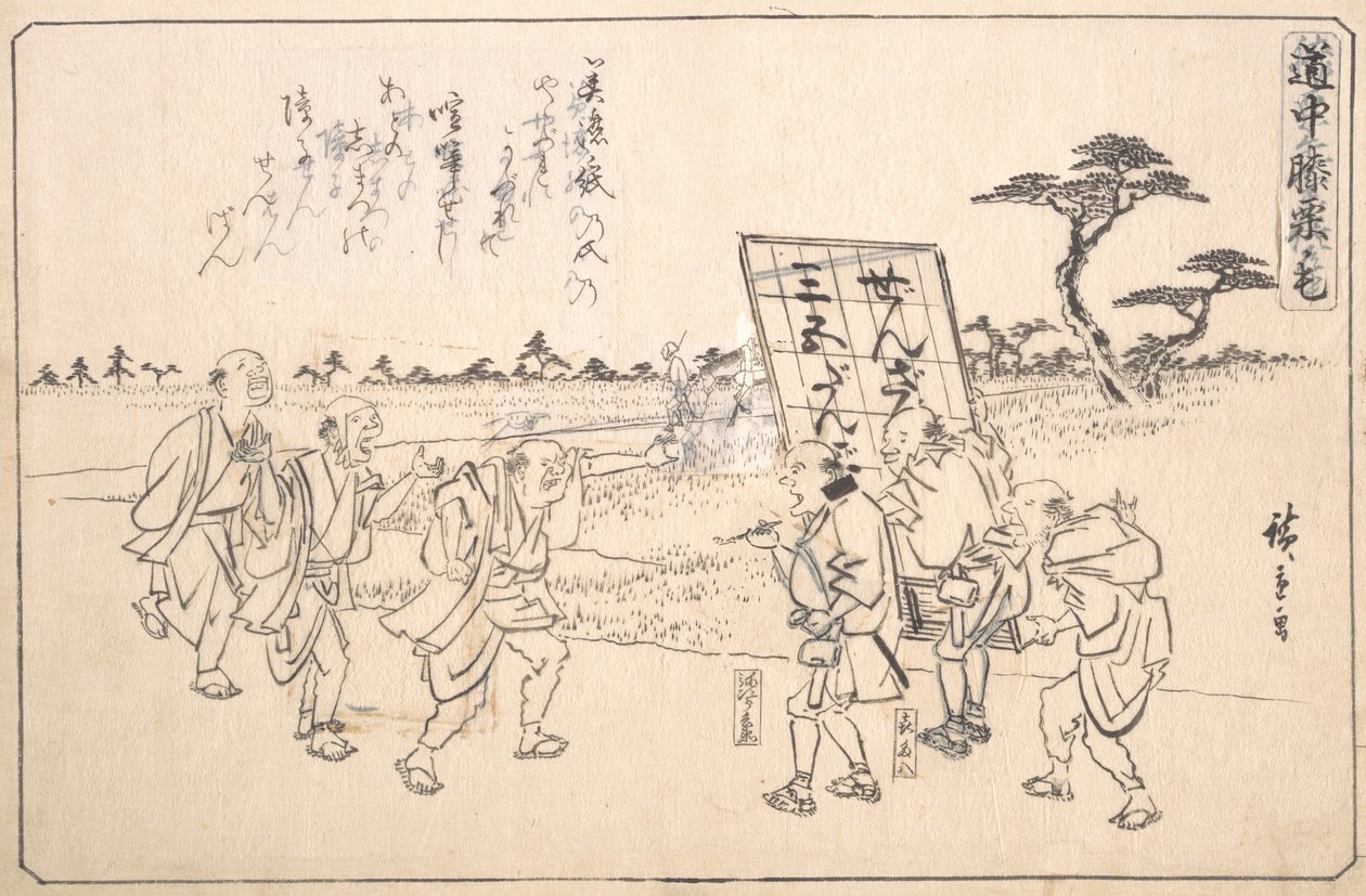 The Practical Jokers Yajirobei and Kitahachi by Ando Hiroshige