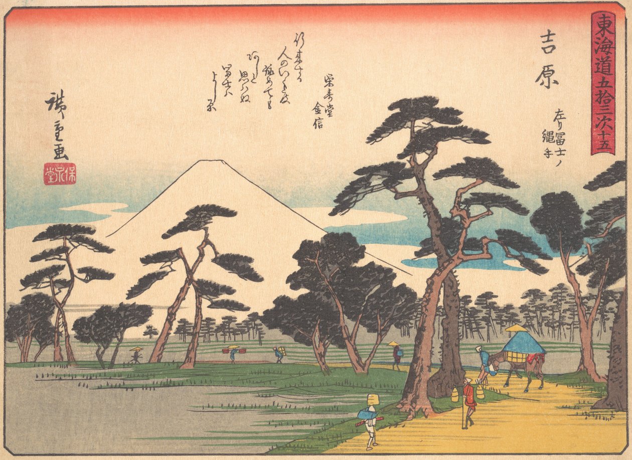 Yoshiwara, from the series The Fifty-three Stations of the Tokaido Road by Ando Hiroshige