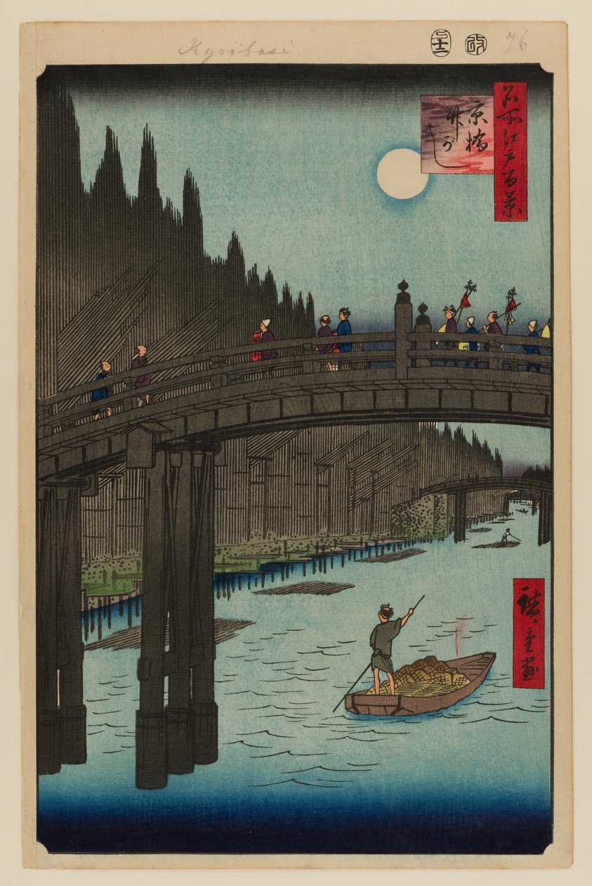 Bamboo Yards, Kyobashi Bridge by Ando or Utagawa Hiroshige