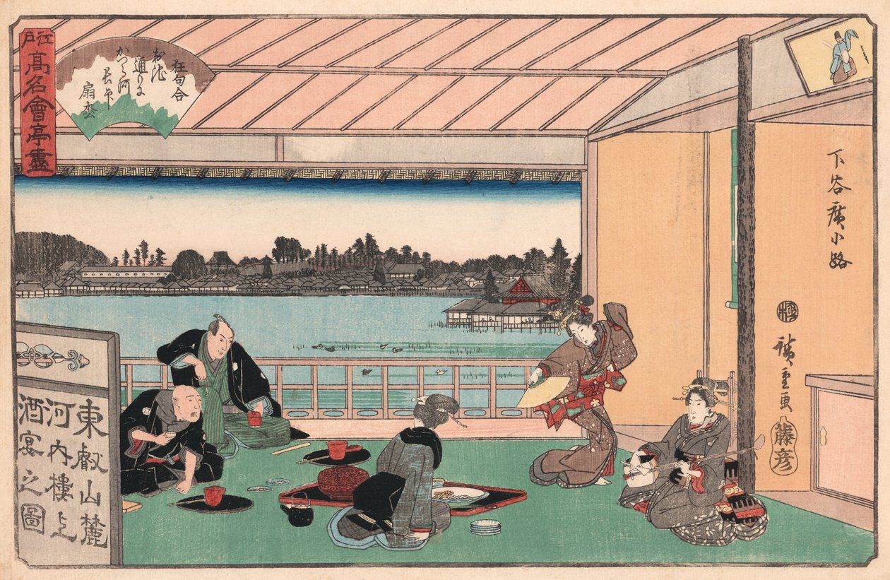 Drinking Party at a Restaurant by Ando Hiroshige by Ando or Utagawa Hiroshige