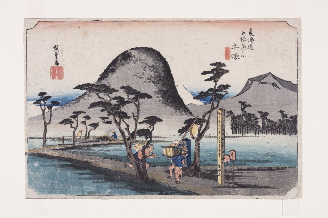 Hiratsuka: Nawate Road (Hiratsuka, Nawate michi) by Ando or Utagawa Hiroshige