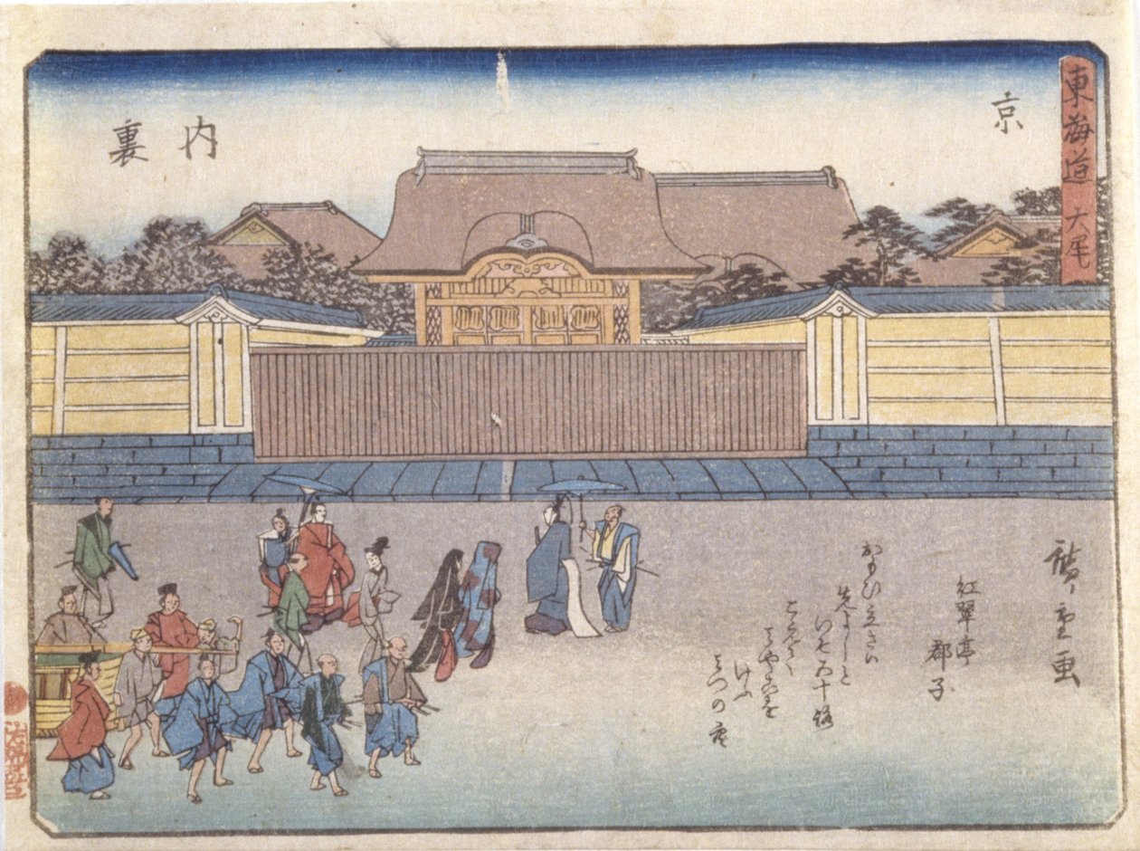 Kyoka Tokaido Series by Ando or Utagawa Hiroshige