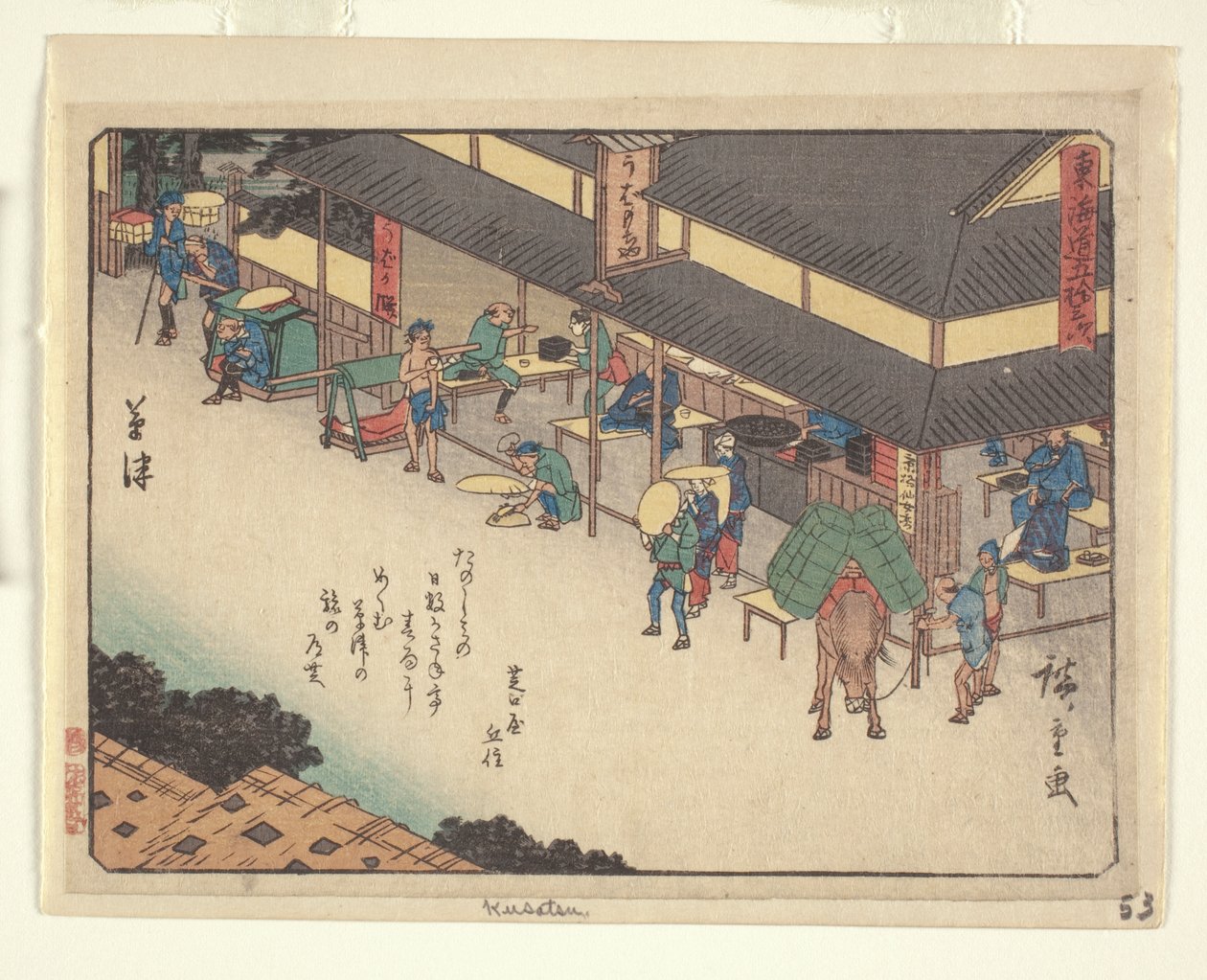 Kyoka Tokaido Series - Kusatsu by Ando or Utagawa Hiroshige