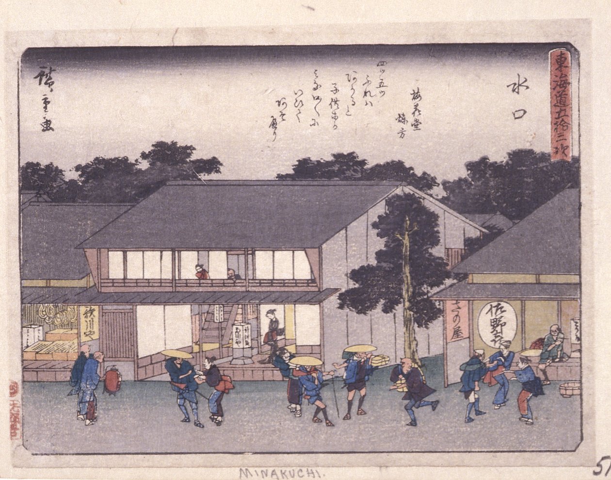Kyoka Tokaido Series, Minakuchi by Ando or Utagawa Hiroshige