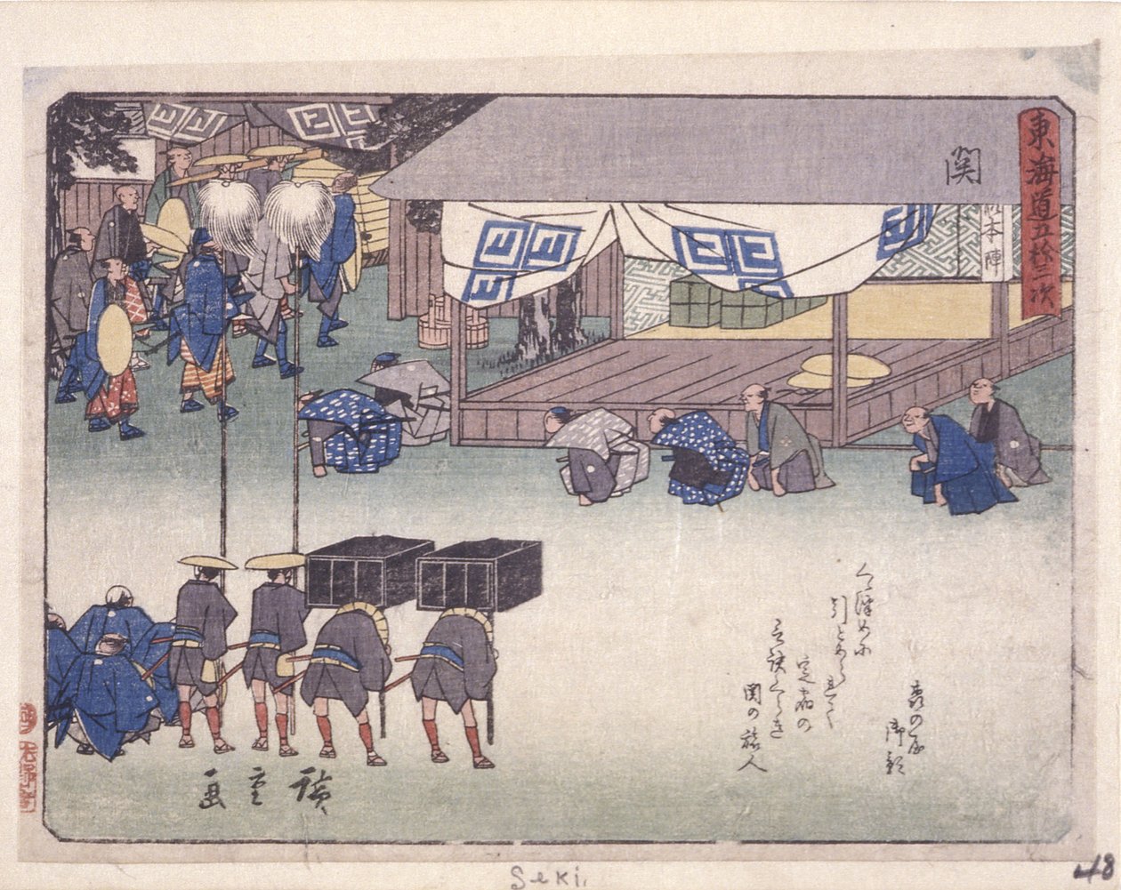 Kyoka Tokaido Series, Seki by Ando or Utagawa Hiroshige