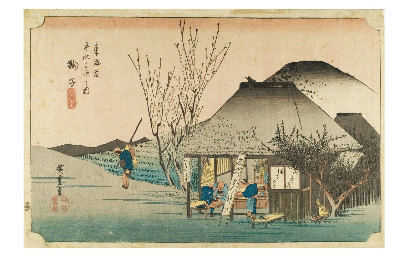 Mariko: Famous Tea shop from the series The Fifty-three Stations of the Tokaido by Ando or Utagawa Hiroshige