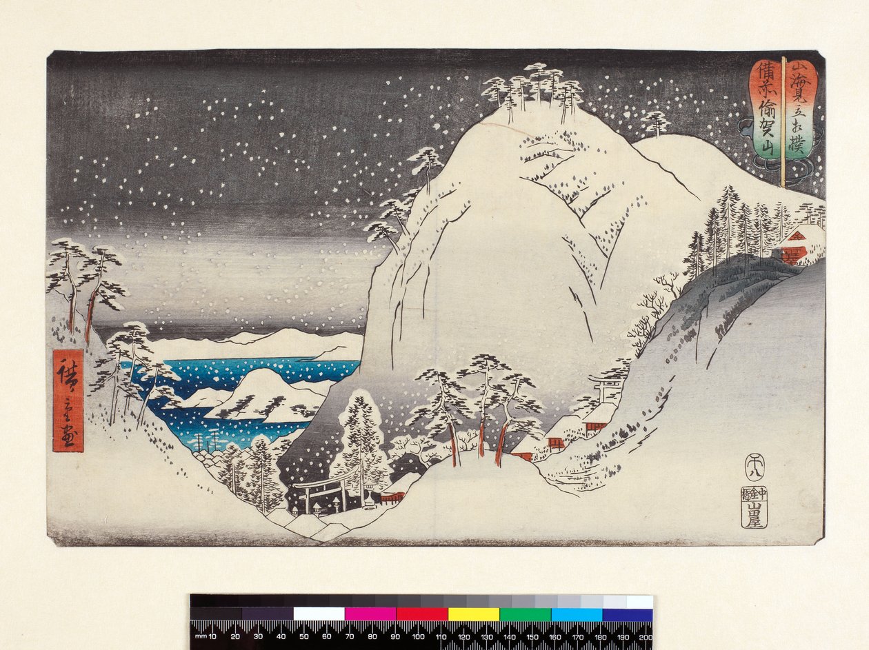 Bizen Ukazan, from the series Mountain and Sea, compared to wrestlers, pub. 19th century by Ando or Utagawa Hiroshige