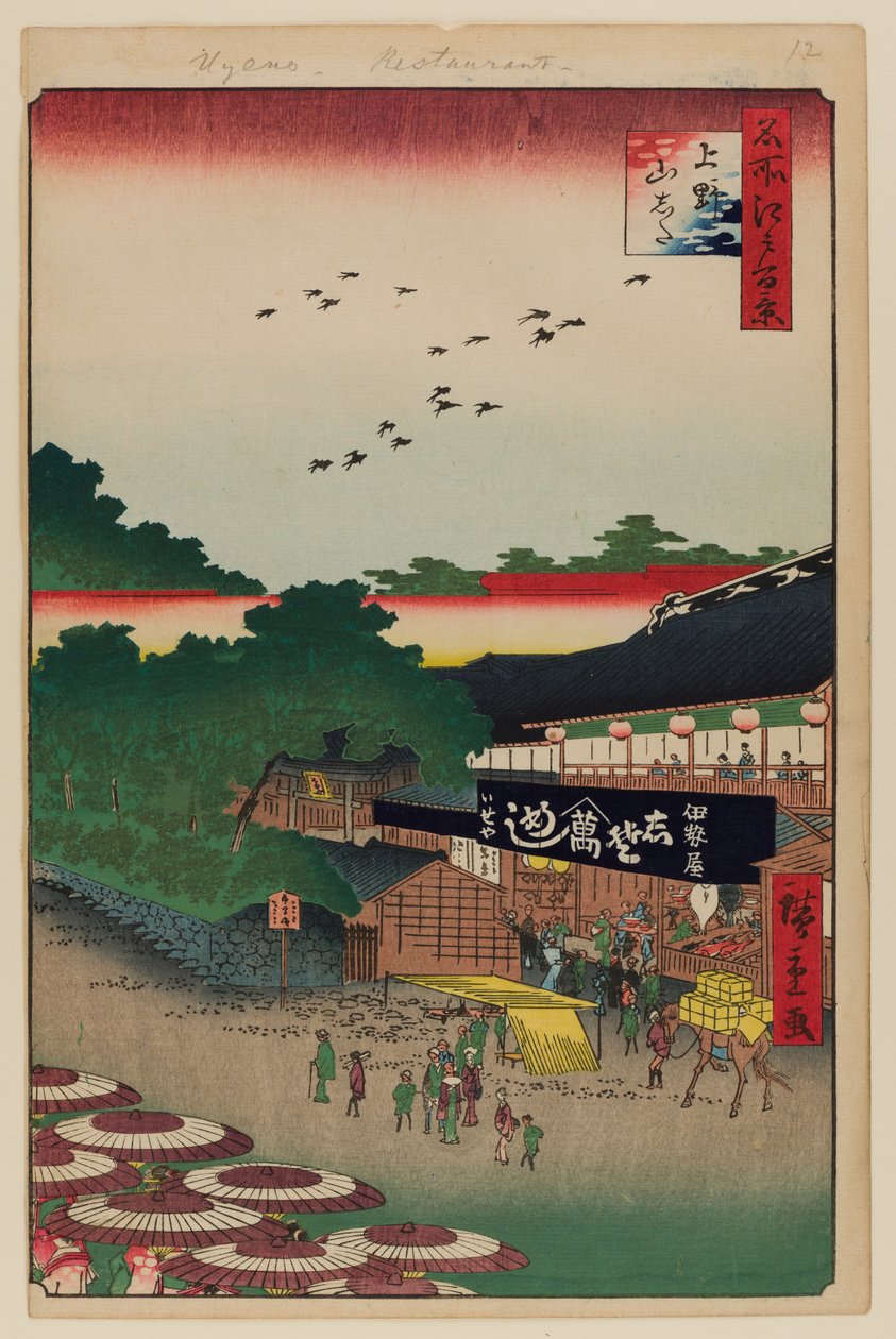 Ueno Yamashita by Ando or Utagawa Hiroshige