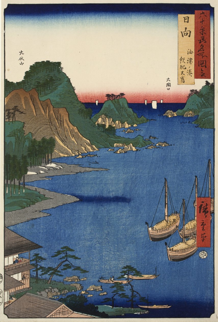 Yuzu Bay on the Island of Obi in Hyuga Province, no. 65 from the Series Pictures of Famous Places in the Sixty-odd Provinces, 1856 by Ando or Utagawa Hiroshige